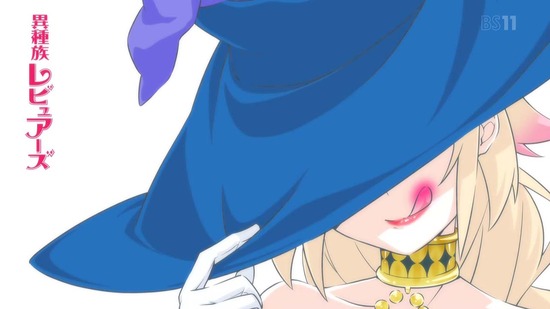 異種族レビュアーズ 10話場面カット036