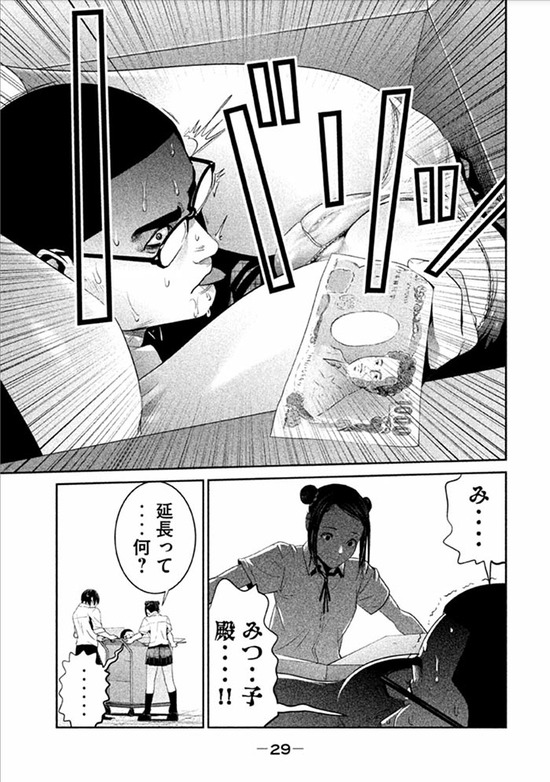 監獄学園26巻sample_006