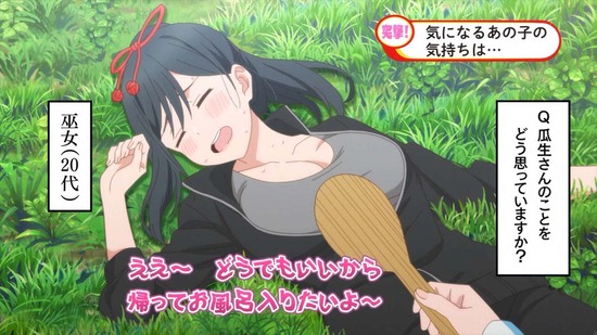 甘神さんちの縁結び　６話場面カット008