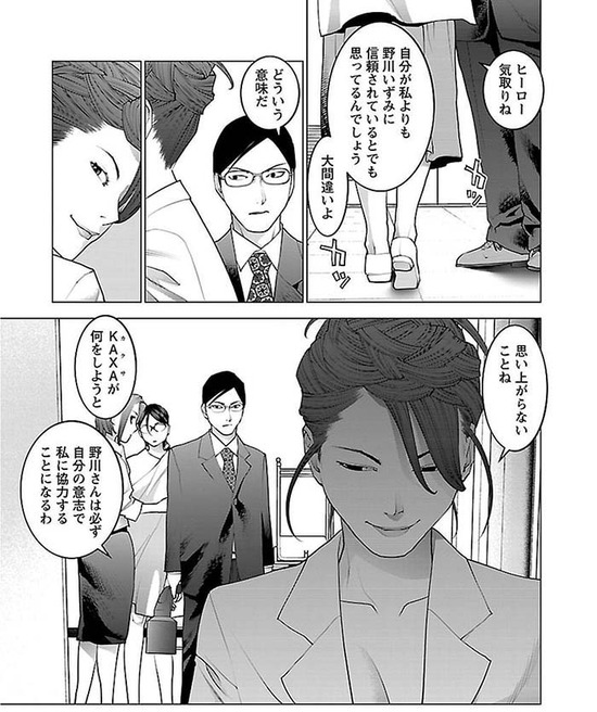 性食鬼 9巻sample_034
