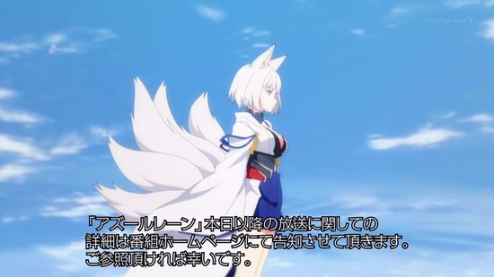 アズールレーン 10話番組カット060