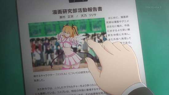 2.5次元の誘惑 12話場面カット001