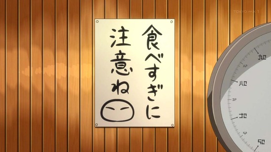 転生したらスライムだった件 転スラ日記 8話場面カット056