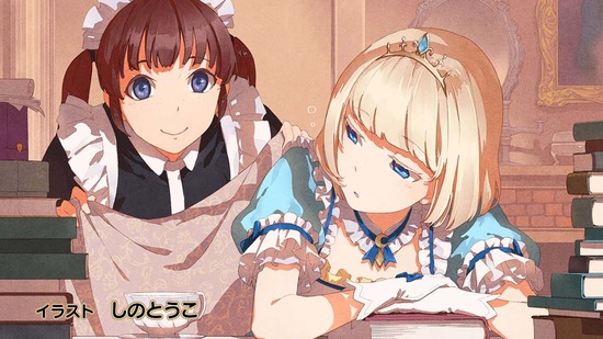 ティアムーン帝国物語 1話場面カット056