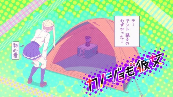 カノジョも彼女 5話場面カット025