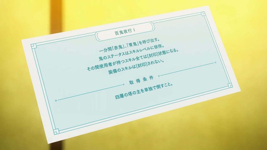 痛いのは嫌なので防御力に2話場面カット016