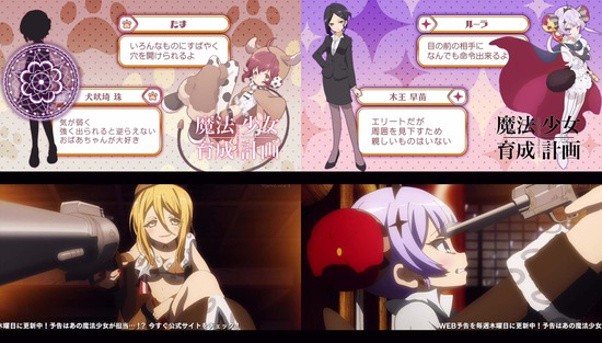 魔法少女育成計画 4話sample_006