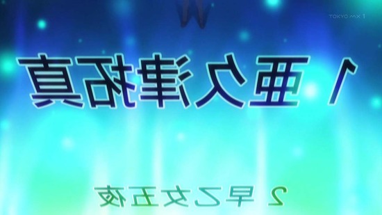 戦×恋(ヴァルラヴ) 最終回12話番組カット078