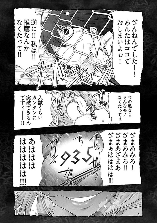 ぼくらのふしだら2巻sample_016