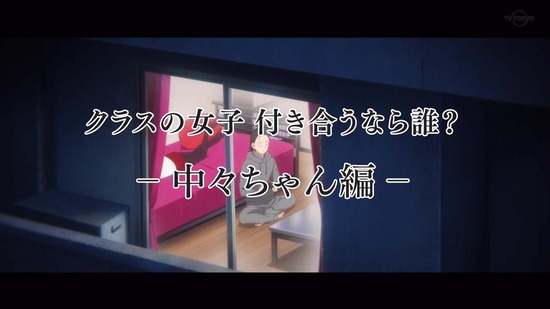 古見さんは、コミュ症です。 2話番組カット029