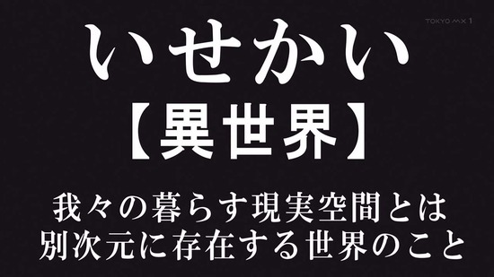 異世界ワンターンキル姉さん1話場面カット008