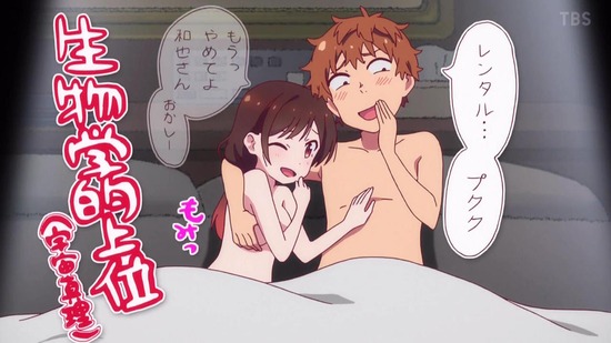 彼女、お借りします 10話場面カット013