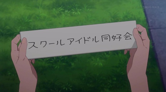 ラブライブ!2話場面カット010