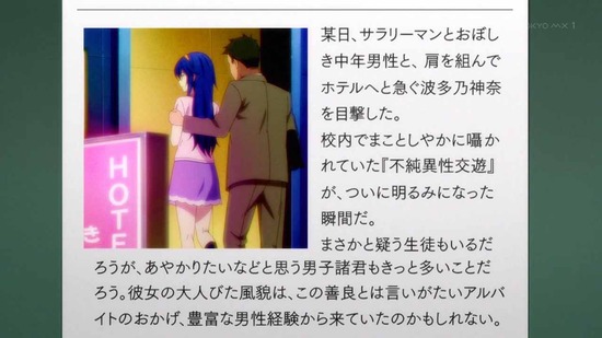 この世の果てで恋を唄う少女YU-NO 16話番組カット016