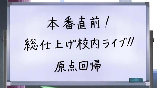 Reステージ！ ドリームデイズ♪ １１話場面カット025