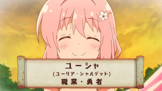 えんどろ~! 1話番組カット033
