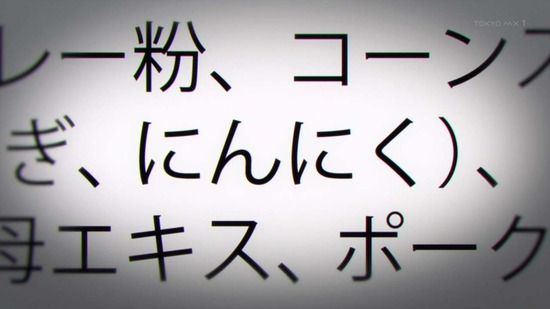 となりの吸血鬼さん 5話場面カット030