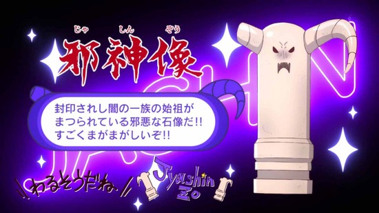 まちカドまぞく 1話番組カット008