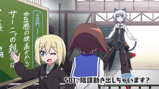 ワールドウィッチーズ発進しますっ! 9話場面カット001