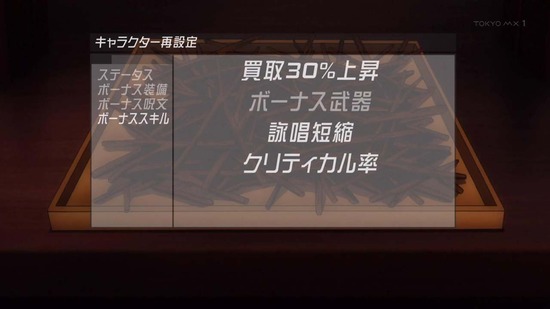 異世界迷宮でハーレムを 2話場面カット016