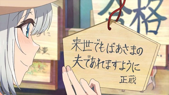 じいさんばあさん若返る 7話場面カット056