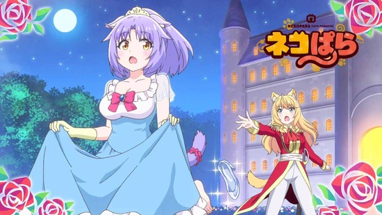 ネコぱら 7話場面カット018