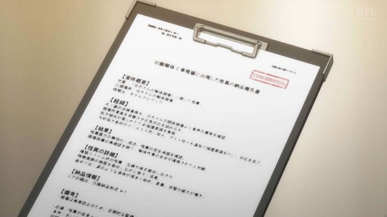株式会社マジルミエ 7話場面カット034