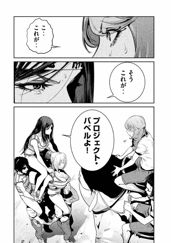 監獄学園22sample_019