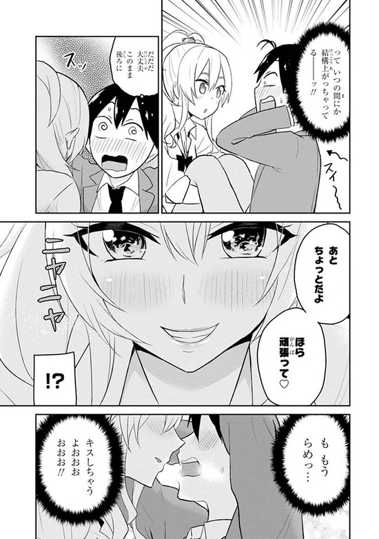はじめてのギャル2巻Sample022