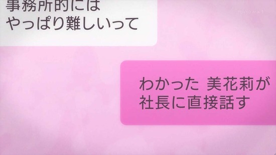 2.5次元の誘惑 12話場面カット025