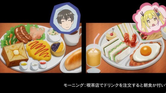 変人のサラダボウル 5話場面カット028