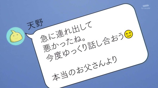 カッコウの許嫁　３羽目場面カット004