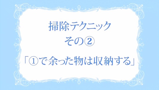 干物妹!うまるちゃんR 2話番組カット_029