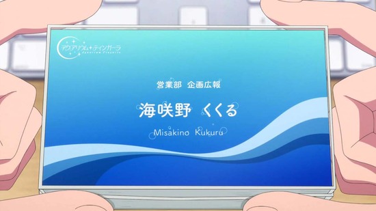 白い砂のアクアトープ 13話場面カット006