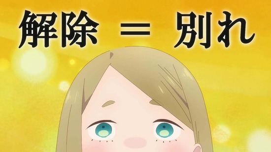 おとなりに銀河 10話場面カット026