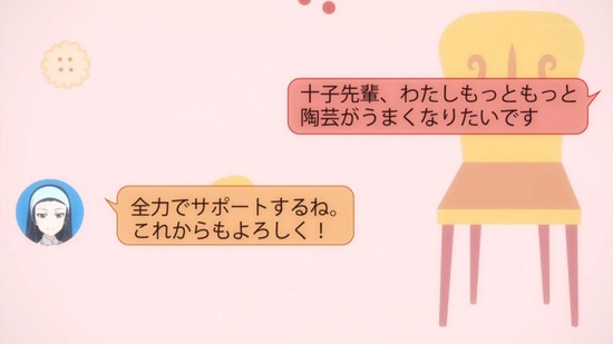 やくならマグカップも 4話場面カット031