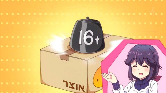 まちカドまぞく 11話場面カット034