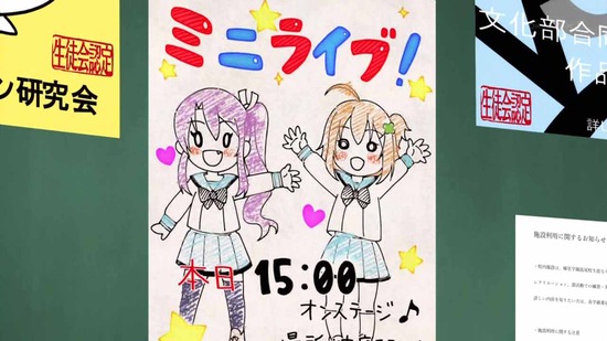 Reステージ! ドリームデイズ♪ 2話番組カット024