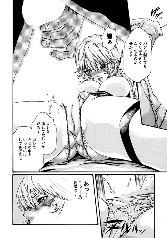 寄性獣医・鈴音6巻025