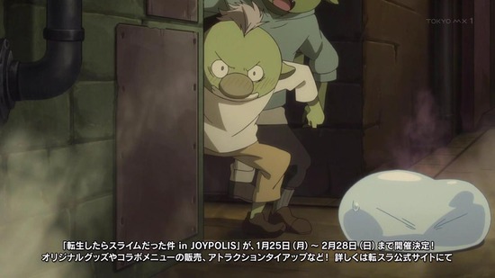 転生したらスライムだった件　２７話場面カット013