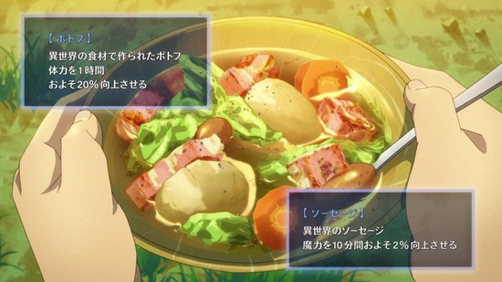 とんでもスキルで異世界放浪メシ1話場面カット030