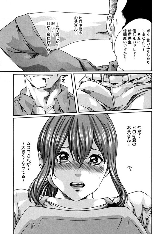 寄性獣医・鈴音6巻023