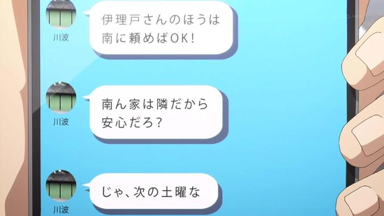 継母の連れ子が元カノだった 5話場面カット017