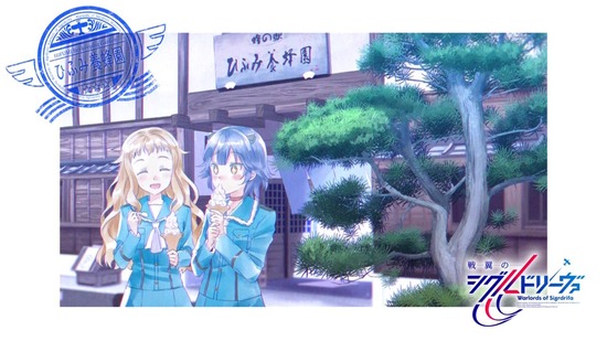 戦翼のシグルドリーヴァ 8話場面カット017