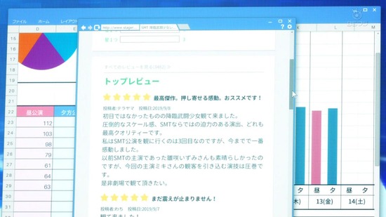 ゲキドル 8話場面カット039