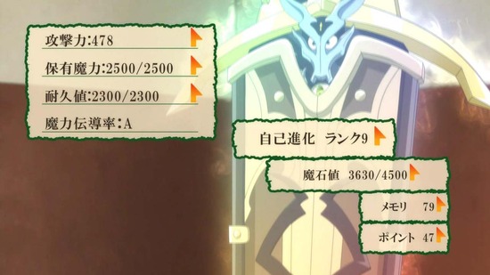 転生したら剣でした 8話場面カット027