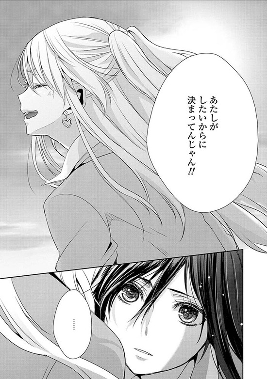 citrus 2巻Sample_021
