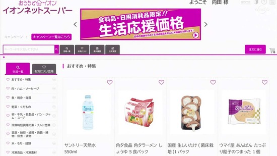 とんでもスキルで異世界放浪メシ1話場面カット006