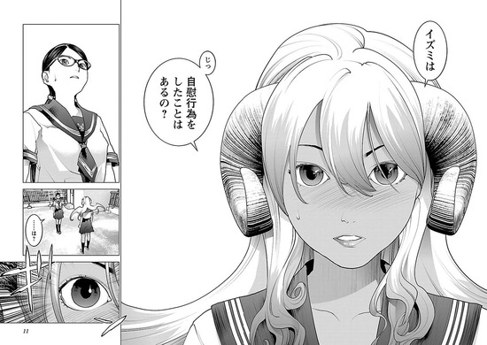 性食鬼 10巻_001