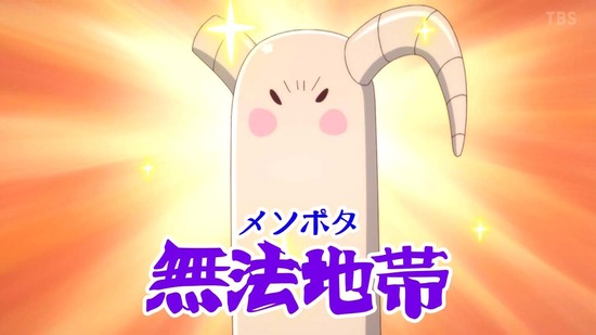 まちカドまぞく 2丁目　７話場面カット026